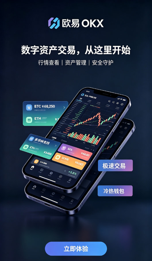 欧交易所官网入口钱包原理